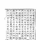 고방[7226]戴仁抱義 (대인포의)-인(仁)을 머리에 이고 의(義)를 품에 안는다. 이미지