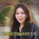 박진주헤어