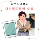 양주도담학교 이미지