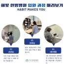 오롯이힐링족욕