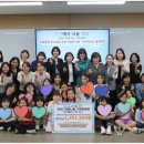 다솜지역아동센터 | &#34;2025 희망나눔 기부릴레이&#34; 다솜지역아동센터 참여하다.