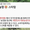 우수흑염소농장 이미지