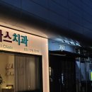 분당-262 | 혼술맛집 판교로262, 일상의 마무리 하기 딱 좋은 곳으로 추천