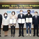 충주산단2로 이미지