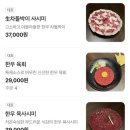 송정동-17 | 구미 송정동 육회집 내돈내산 후기 뭉티기부터 육전까지 완벽