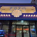 아산광혜병원