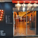 나루 코인노래연습장 이미지