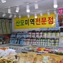 건어물천국 - 서대문구 증가로10길 5 | 건어물천국