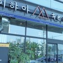 키햐아사동점 이미지