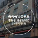 인사랑치과의원 이미지