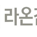 라온 메디컬 이미지