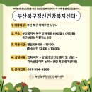 부산광역시 북구 덕천지소 이미지