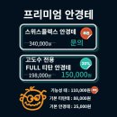 아이플안경원 이미지