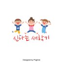 봉수초등학교 이미지