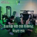 새러데이 PT STUDIO | 성북구 헬스장 새러데이 PT STUDIO 보문 내용가격운영시간주차리뷰 알아보기