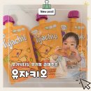 아이 간식으로 챙기기 좋은 오가닉디노 유기농 과채주스 유자키오 후기