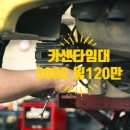 온누리카센타·세차장 이미지