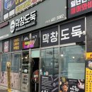 도미노피자(안중점) 이미지