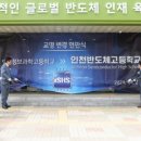 인천반도체고등학교 이미지