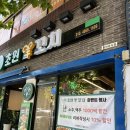초원양꼬치구이 이미지