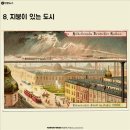 미래의세기 이미지