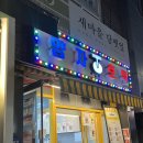 서울호떡노량진점 | 노량진 특별한 호떡 | 양자호떡 내돈내산 후기