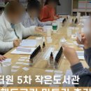 이지더원5차작은도서관 이미지