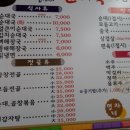 명자네순대국