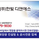 (주)한빛이앤에스