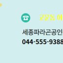 파라곤 공인중개사사무소 이미지