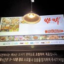 대구반야월막창(모현점) 이미지