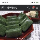 명가떡방앗간 이미지