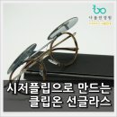 무진안경원 네이버블로그