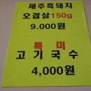 올레숯불갈비 이미지