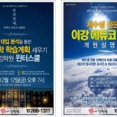 수원이강학원