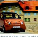 오로라모터스 이미지