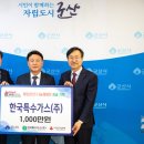 한국특수가스 이미지