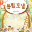 그림책 놀이터 이미지