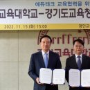 경인테크