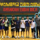 부산남중학교 이미지