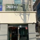 면목동-050 | 면목동 마사지 추천 라마타이(마투유로 할인받기)