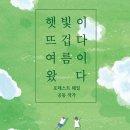 햇빛문고