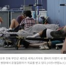 잼버리 조직위, '취재구역' 기자 출입 봉쇄 논란 이미지