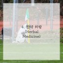 안양한방병원 이미지