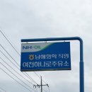 여천주유소 이미지