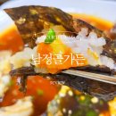 남정골 | 김포 간장게장 맛집 | 남정골가든 내돈내산 후기