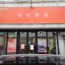 낭만항구협동조합 이미지