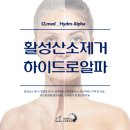 씨엘메드