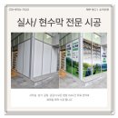 회수동-4 | 최적의 LED사인 제작을 위한 필수 정보 회수동 LED사인