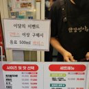 강정아 | 방이시장 맛집 '닭강정아' 포장 후기